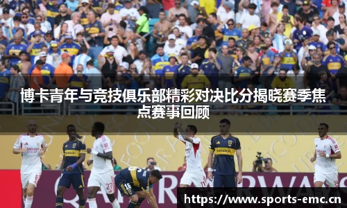 emc易倍体育官方网站