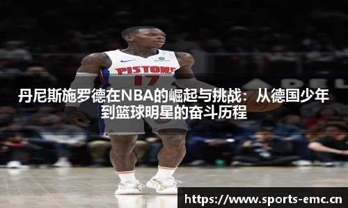 emc易倍体育平台