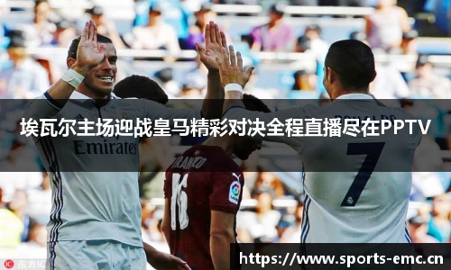 emc易倍体育官网