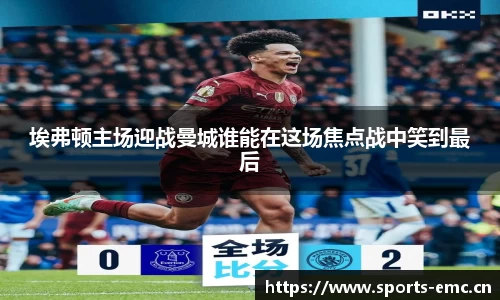 emc易倍体育官网