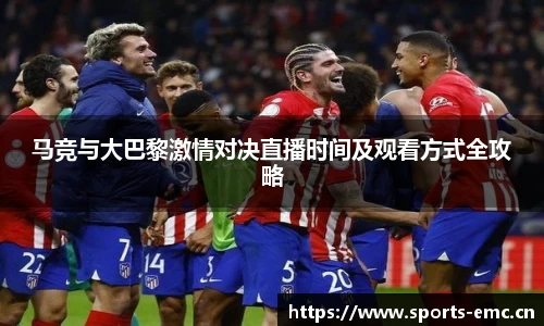 emc易倍体育官网