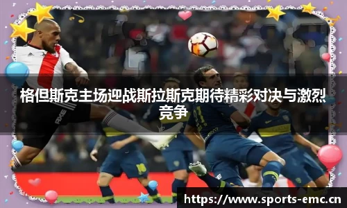 emc易倍体育官网