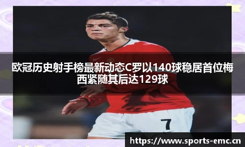 emc易倍体育官网