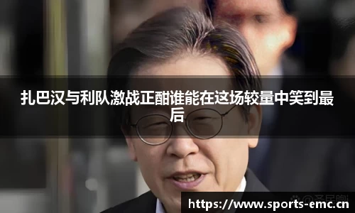 emc易倍体育官方网站